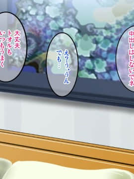[焼酎MAC(ほずみけんじ春)][陰キャ弟が金髪白人兄嫁を寝取る話]_122_1_118