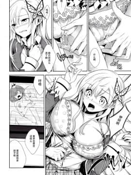 (C80) [いちごぱんつ (カグユヅ)] Fictional sex (僕は友達が少ない)_009
