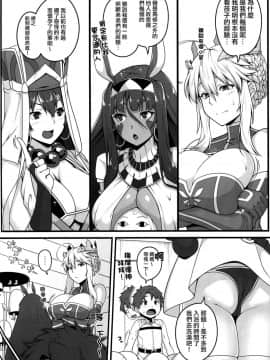 [无毒汉化组](C92) [ばな奈工房 (青ばなな)] ショタマスターと3にんのママしこしこぴゅっぴゅっ性活前編 (FateGrand Order)_05