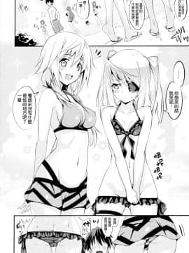 (C80) [AGOI亭 (三九呂)] そーだ！ (IS 〈インフィニット・ストラトス〉)_a002f