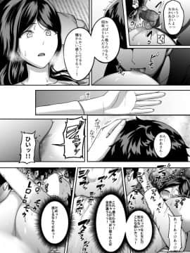 [GABUGABU (ガブリ)] お母さん、もう一度妊娠して。 [DL版]_06
