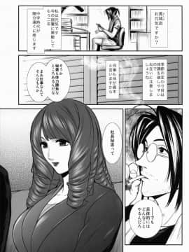 (C82) [ここのき屋 (ここのき奈緒)] MANBAKU。 (バクマン。)_04