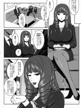 (C82) [ここのき屋 (ここのき奈緒)] MANBAKU。 (バクマン。)_05