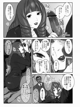 (C82) [ここのき屋 (ここのき奈緒)] MANBAKU。 (バクマン。)_07