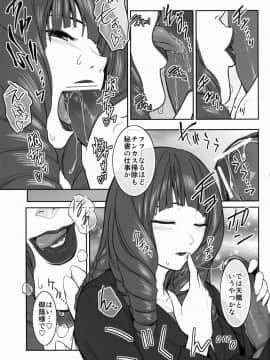 (C82) [ここのき屋 (ここのき奈緒)] MANBAKU。 (バクマン。)_08
