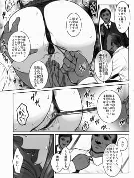 (C82) [ここのき屋 (ここのき奈緒)] MANBAKU。 (バクマン。)_12