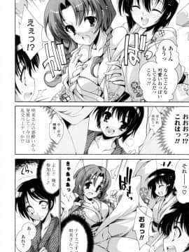 [由雅なおは] 妄想・極楽・夢気分_047