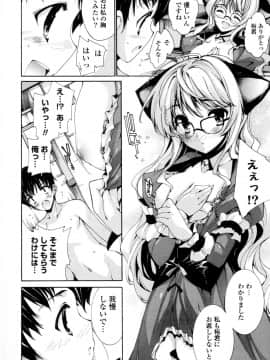 [由雅なおは] 妄想・極楽・夢気分_091