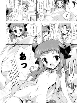 [由雅なおは] 妄想・極楽・夢気分_151