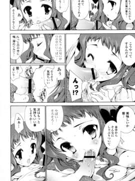 [由雅なおは] 妄想・極楽・夢気分_155