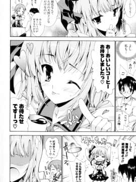 [由雅なおは] 妄想・極楽・夢気分_165