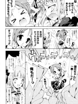 [由雅なおは] 妄想・極楽・夢気分_167