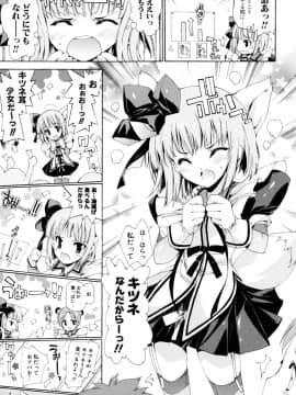 [由雅なおは] 妄想・極楽・夢気分_168