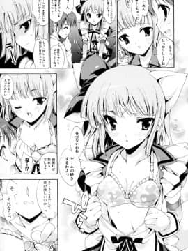 [由雅なおは] 妄想・極楽・夢気分_174