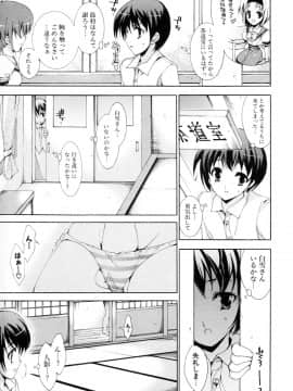 [由雅なおは] 妄想・極楽・夢気分_186