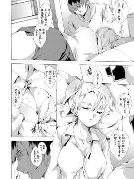 [由雅なおは] わたし飛ぶまで犯されちゃう…_Okasarechau_012