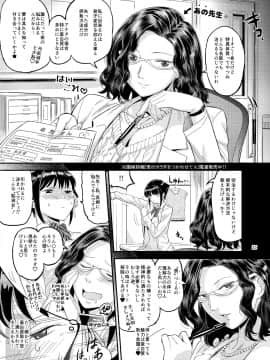 (C93) [VOLVOX (O.p com)] 濡れ肌症女 (オリジナル) [DL版]_0024
