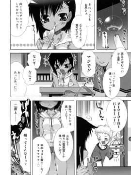 [無道叡智] すくーるこんぷれっくす_0026