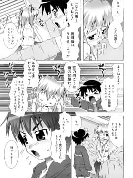 [無道叡智] すくーるこんぷれっくす_0029