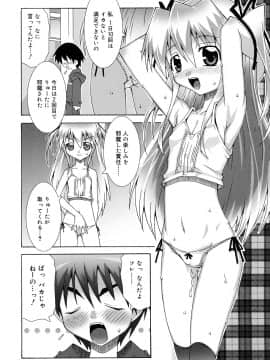 [無道叡智] すくーるこんぷれっくす_0030