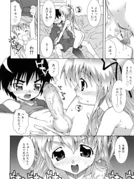 [無道叡智] すくーるこんぷれっくす_0034