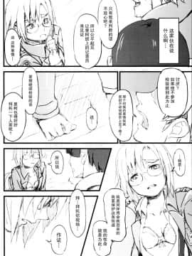 [脸肿汉化组] (C85) [駄作屋(泉)Kobo (Piro)] リコの現在公開不可能な情報 (進撃の巨人)_12