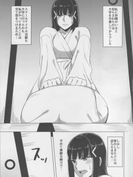 (C95) [えのころくらげ (NOSA)] 黒澤家の淫習 (ラブライブ! サンシャイン!!)_IM003_