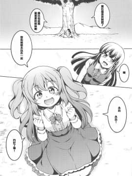 (C95) [風芸WindArTeam (WindArt)] アイドル催淫楽園VR CASE3黒澤姉妹 (ラブライブ! サンシャイン!!) [中国翻訳]_003