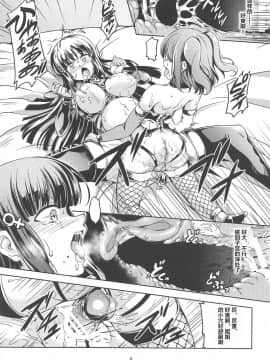 (C95) [風芸WindArTeam (WindArt)] アイドル催淫楽園VR CASE3黒澤姉妹 (ラブライブ! サンシャイン!!) [中国翻訳]_008