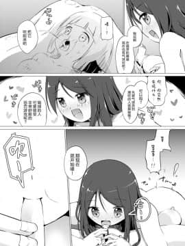 [无毒汉化组] [俗物.zip (あすか)] 俗物.zip (4) 護謨_10
