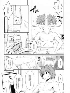 [竹馬の友 (いぶろー。)] ハーレム計画 第2部 ナナ編 (ToLOVEる ダークネス)_08