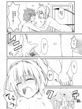 [竹馬の友 (いぶろー。)] ハーレム計画 第2部 ナナ編 (ToLOVEる ダークネス)_11