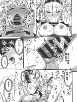 Carmilla-San To Sugosu Kyuujitsu Wa Yasumenai._14