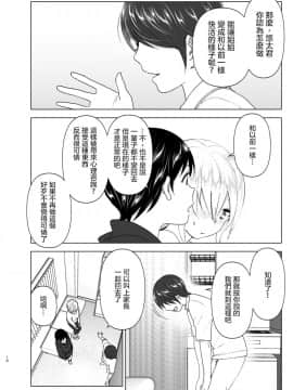 [沒有漢化][すぺ (なかに)] 昔はカッコよかった_10