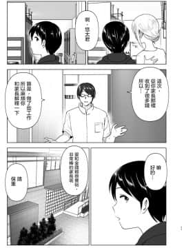 [沒有漢化][すぺ (なかに)] 昔はカッコよかった_11