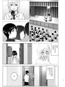 [沒有漢化][すぺ (なかに)] 昔はカッコよかった_17