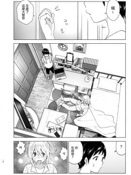 [沒有漢化][すぺ (なかに)] 昔はカッコよかった_18