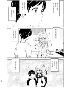 [沒有漢化][すぺ (なかに)] 昔はカッコよかった_20