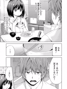 [東野みかん] 世界は“ぽっちゃり"に満ちている_006