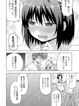 [東野みかん] 世界は“ぽっちゃり"に満ちている_013