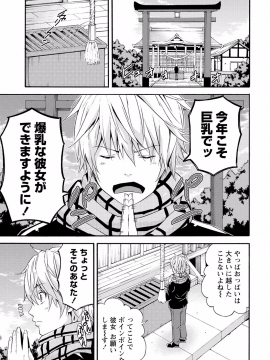 [東野みかん] 世界は“ぽっちゃり"に満ちている_024