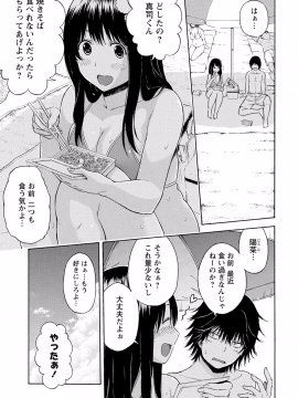 [東野みかん] 世界は“ぽっちゃり"に満ちている_050