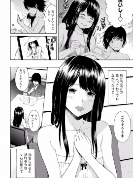 [東野みかん] 世界は“ぽっちゃり"に満ちている_051