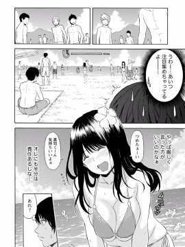 [東野みかん] 世界は“ぽっちゃり"に満ちている_055