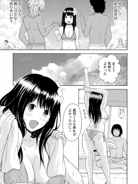 [東野みかん] 世界は“ぽっちゃり"に満ちている_056