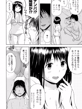 [東野みかん] 世界は“ぽっちゃり"に満ちている_057