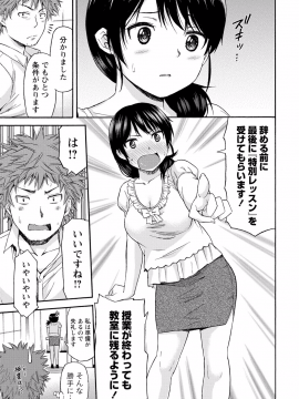 [東野みかん] 世界は“ぽっちゃり"に満ちている_074