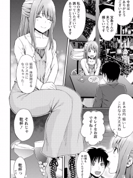 [東野みかん] 世界は“ぽっちゃり"に満ちている_149
