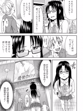 [東野みかん] 世界は“ぽっちゃり"に満ちている_164