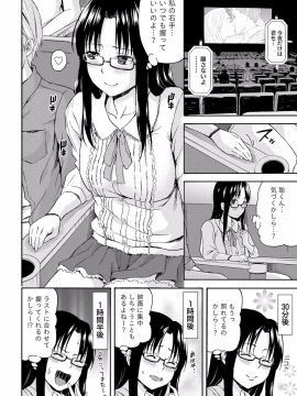 [東野みかん] 世界は“ぽっちゃり"に満ちている_165